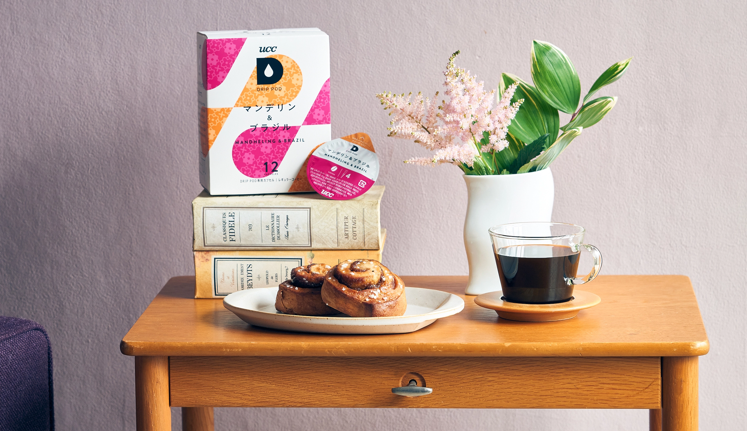 コーヒーマリアージュ