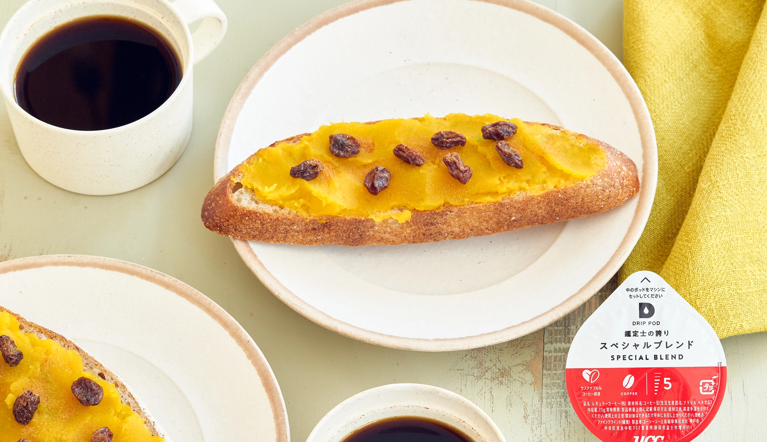 南瓜のオープンサンド