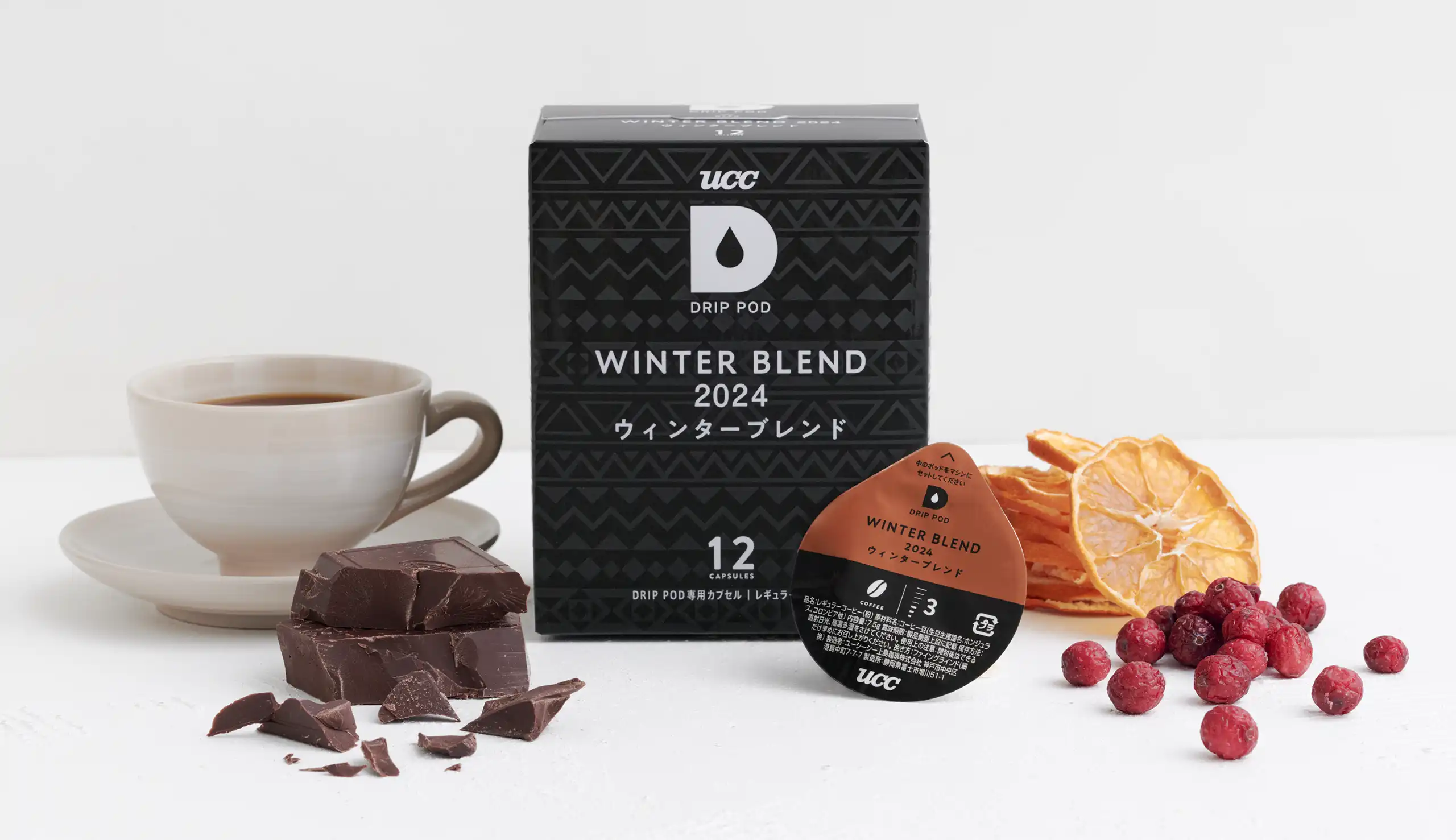 ウィンターブレンド開発秘話