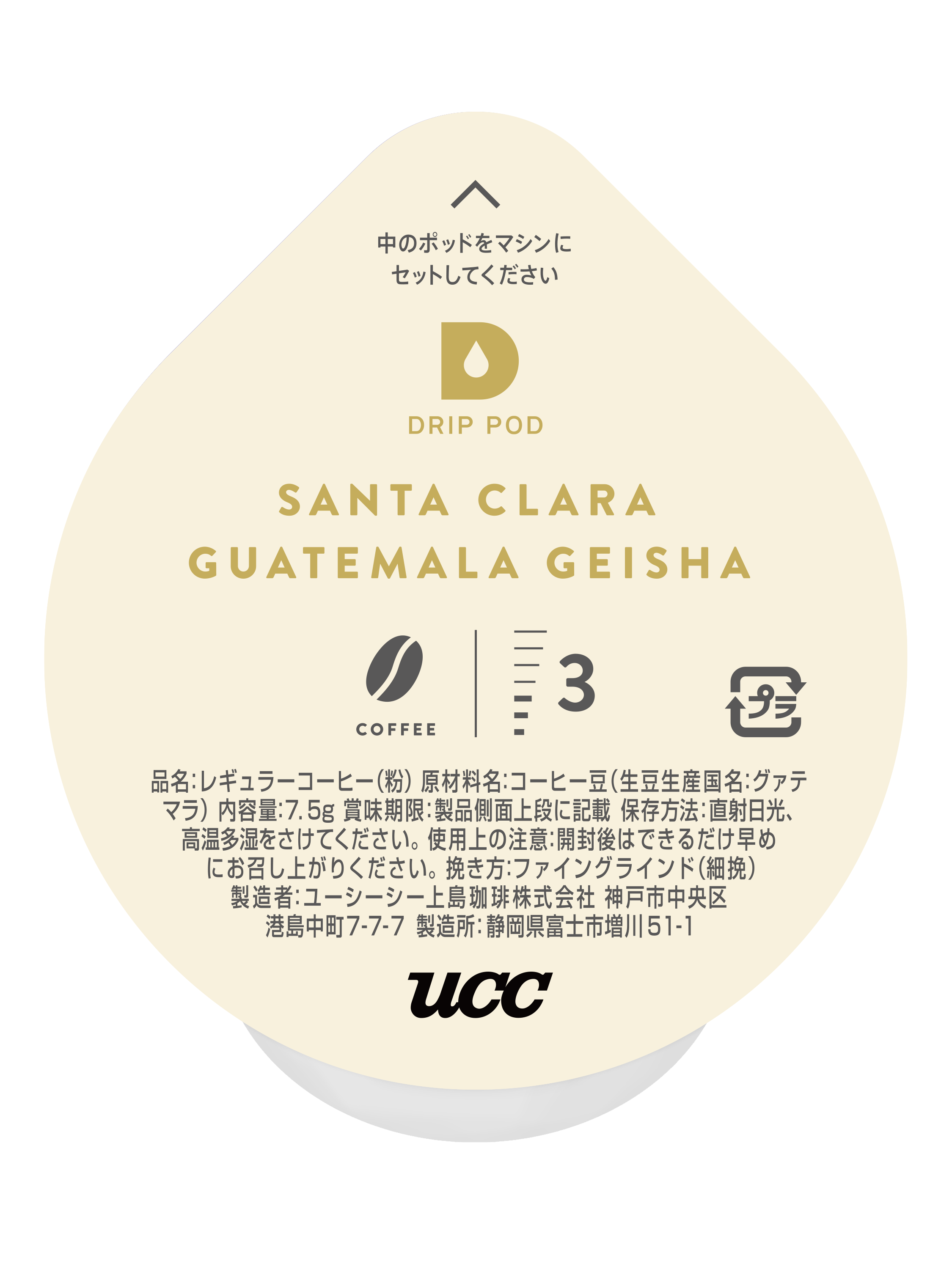 サンタクララ グァテマラ ゲイシャ2500