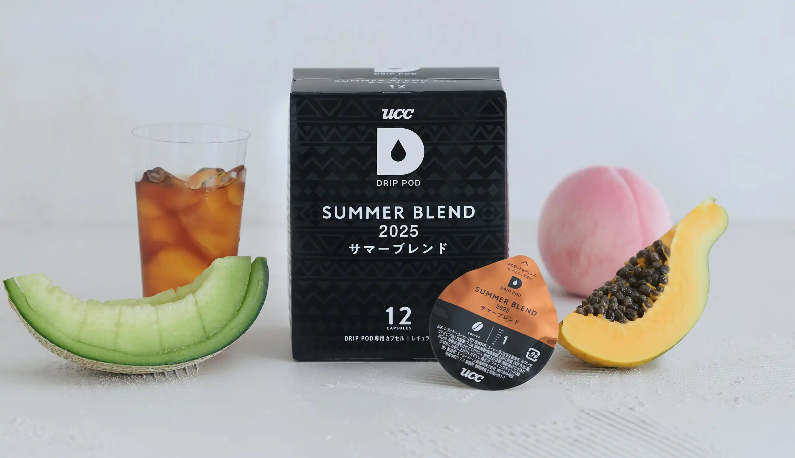 サマーブレンド2025開発秘話