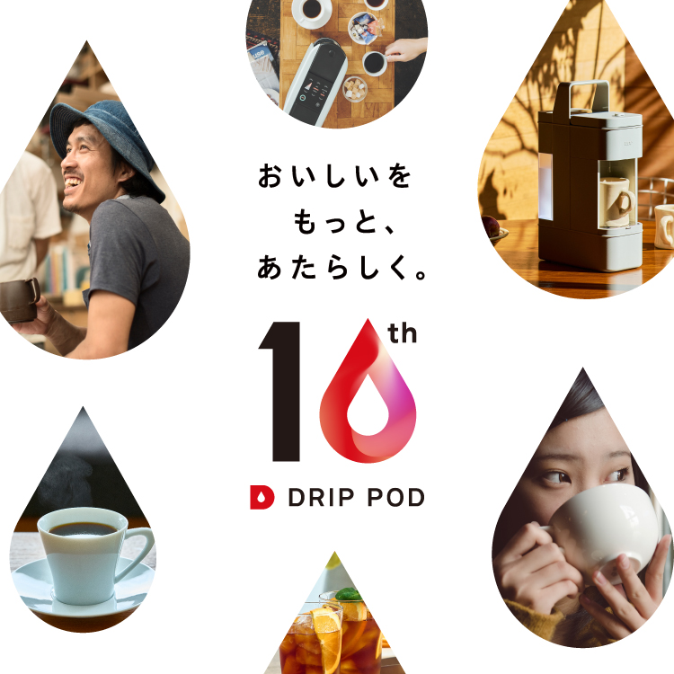 おいしいをもっと、あたらしく。