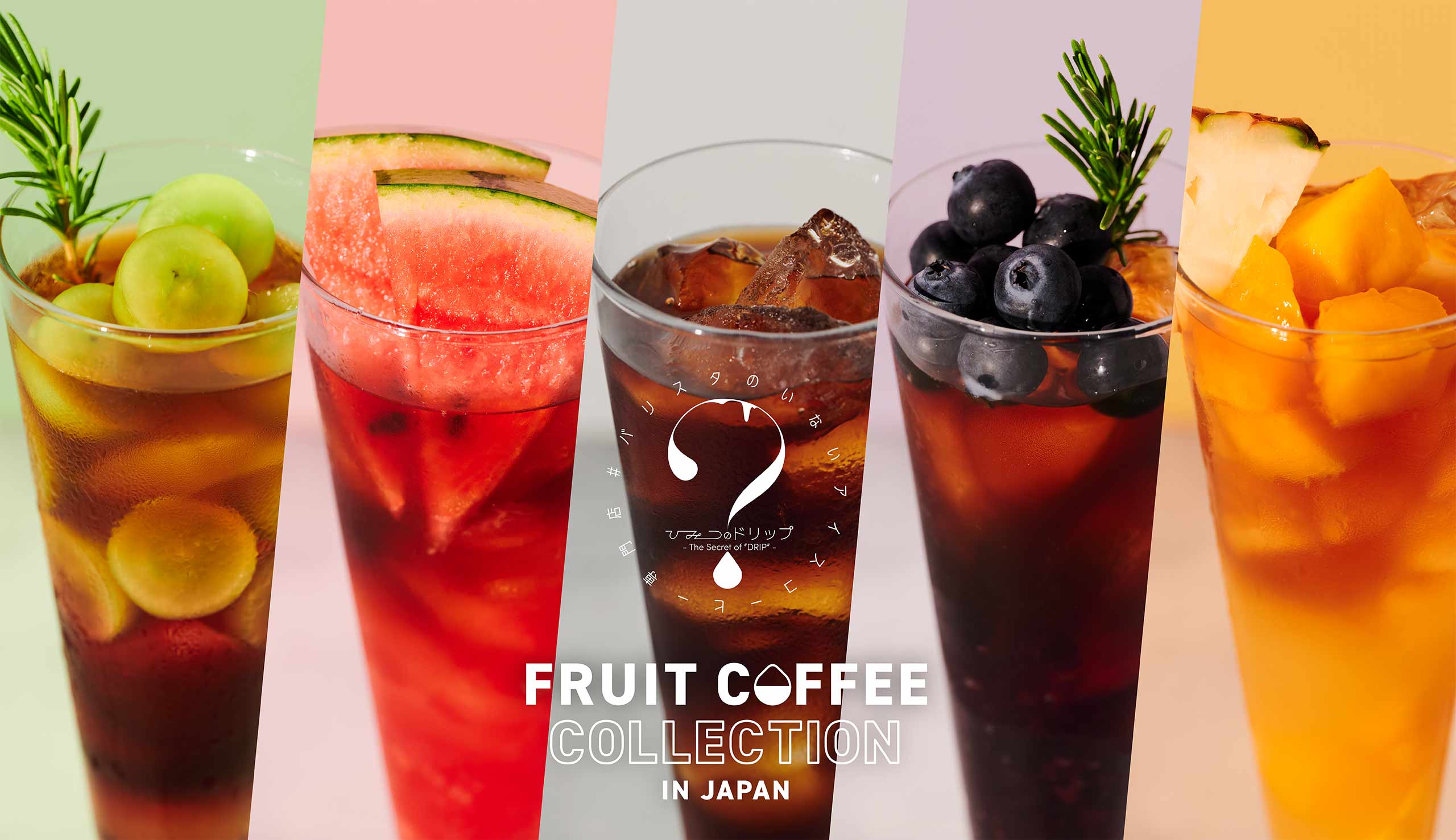 バリスタのいないアイスコーヒー専門店「ひみつのドリップ」開催