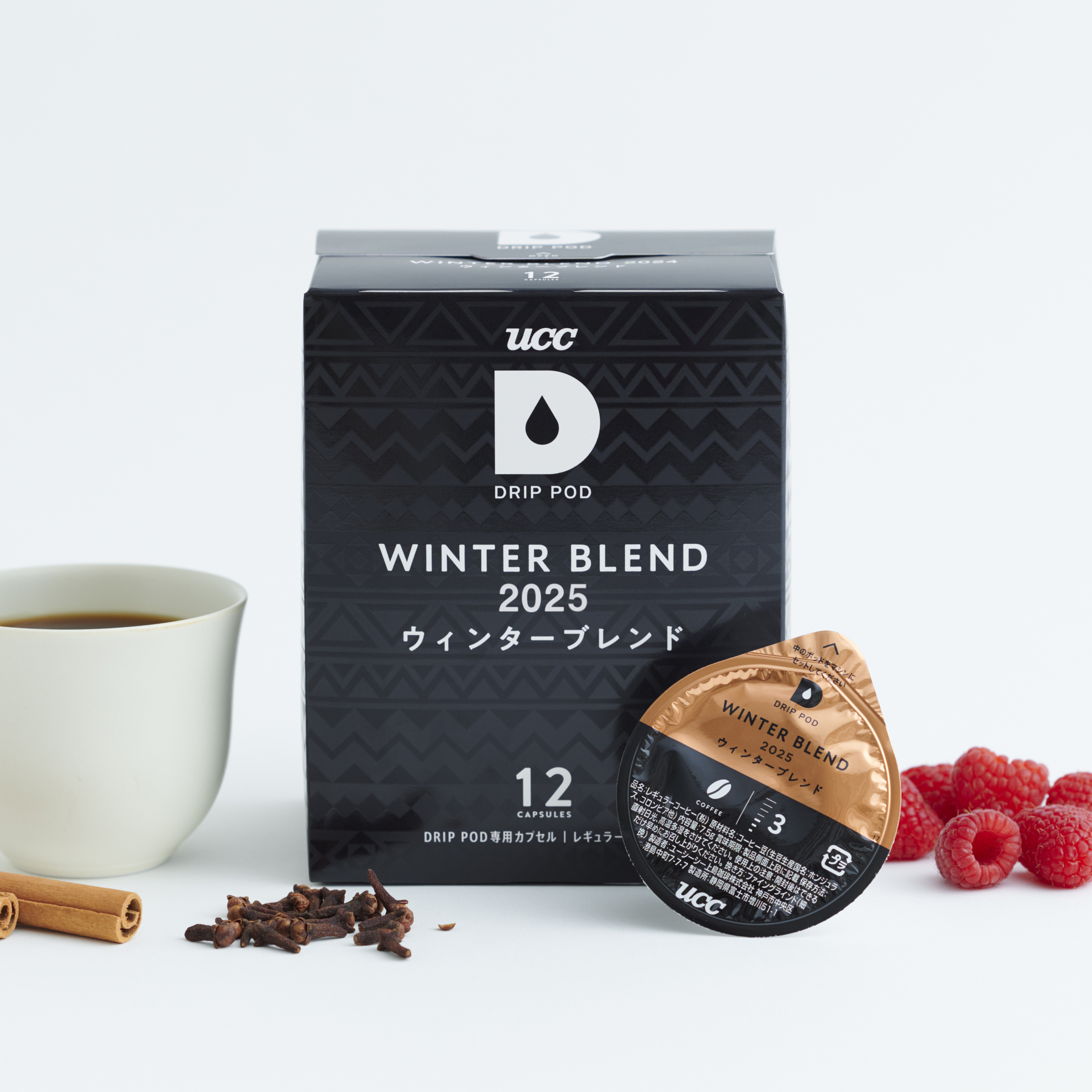 ウィンターブレンド2025開発秘話