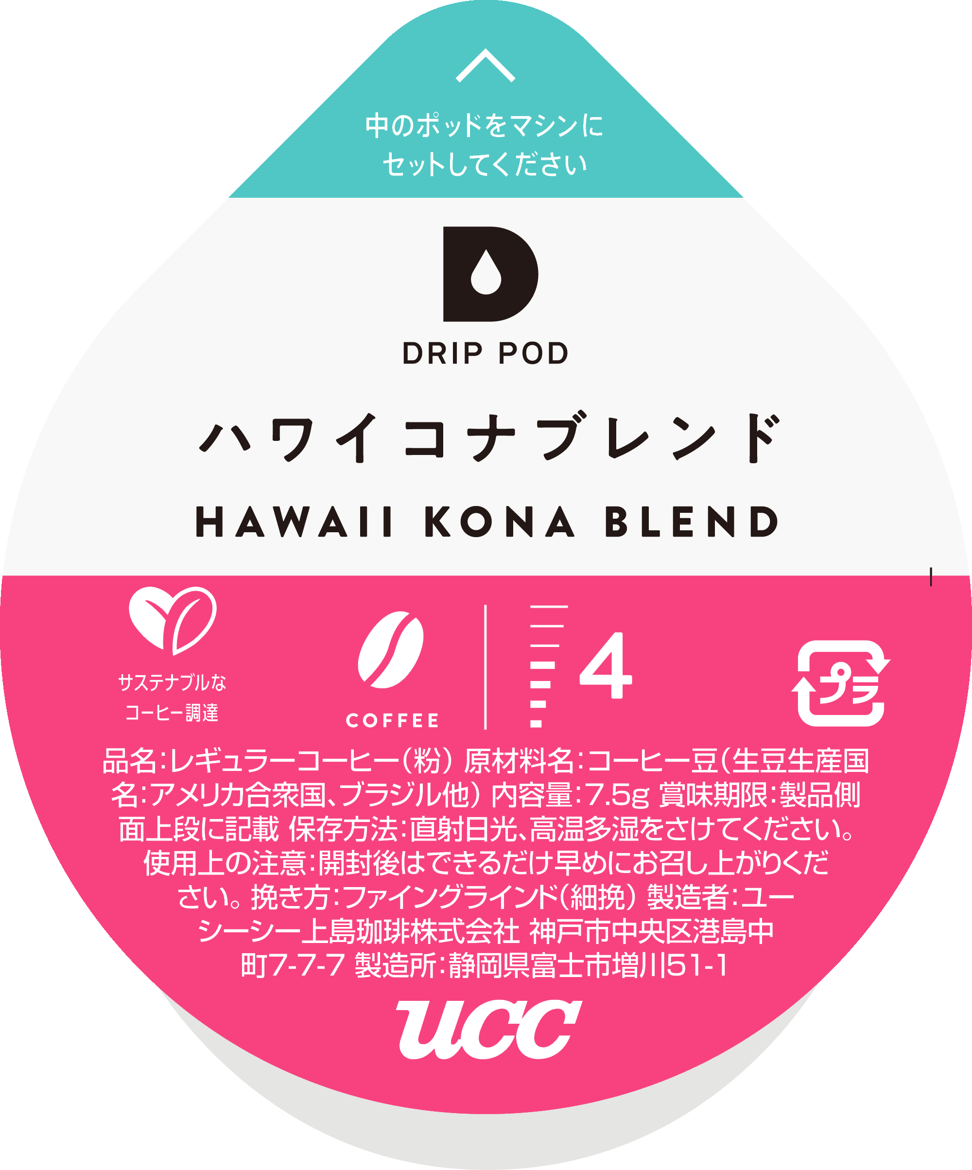 ハワイコナブレンド