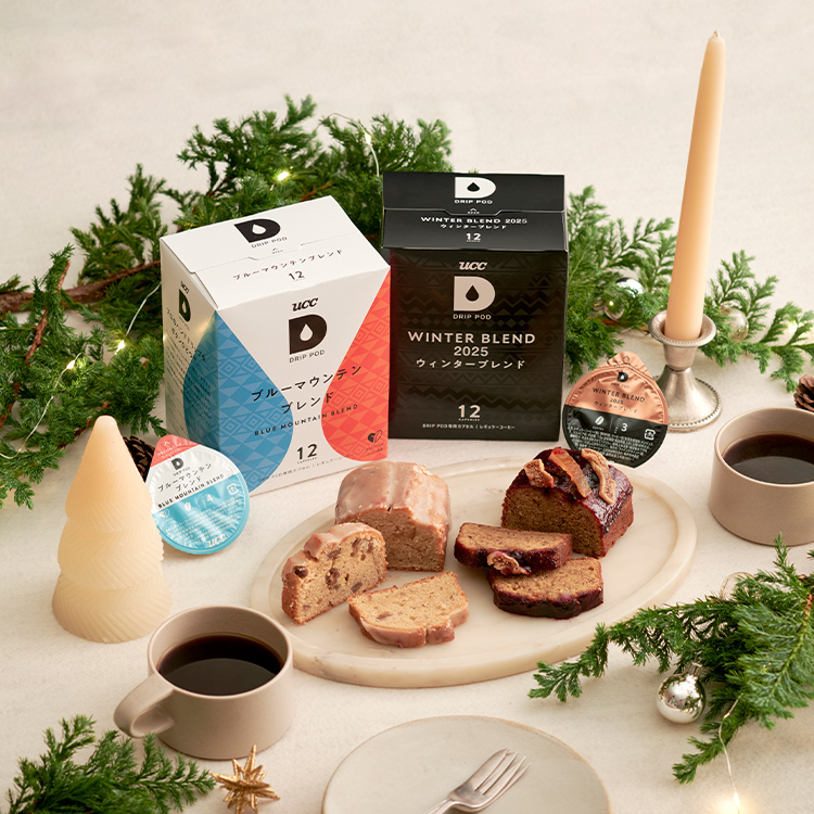 旅するコーヒーマリアージュ