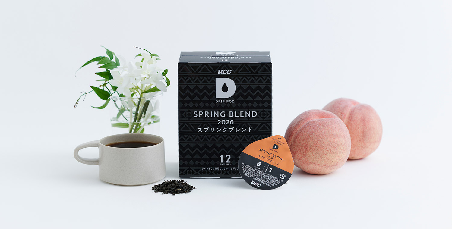 スプリングブレンド2026 開発秘話